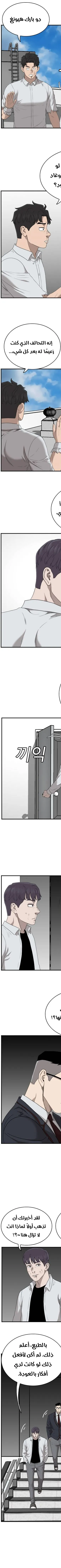 Read A Bad Person AR Manga Online