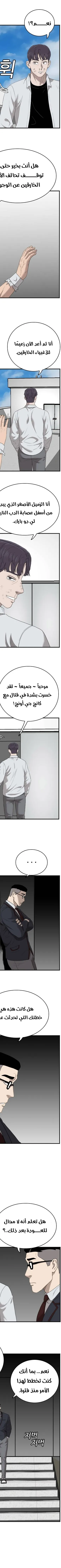 Read A Bad Person AR Manga Online