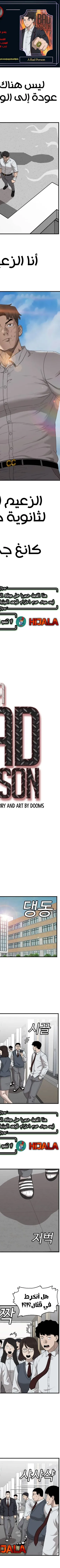 Read A Bad Person AR Manga Online