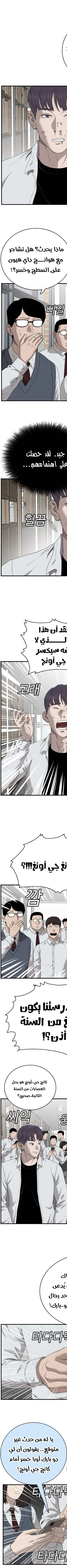 Read A Bad Person AR Manga Online