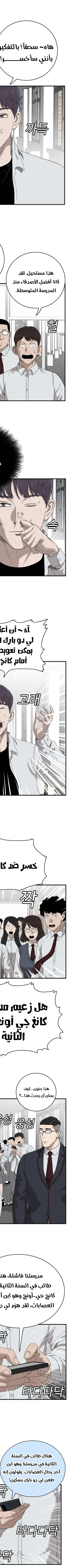 Read A Bad Person AR Manga Online