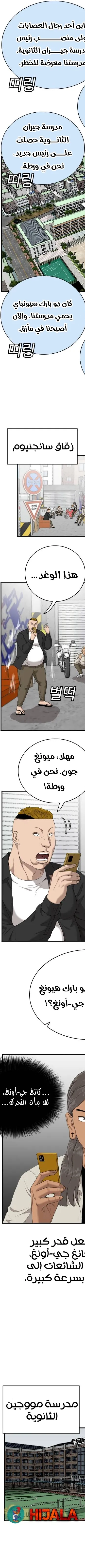Read A Bad Person AR Manga Online