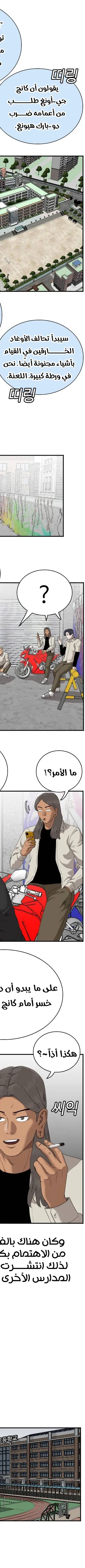 Read A Bad Person AR Manga Online