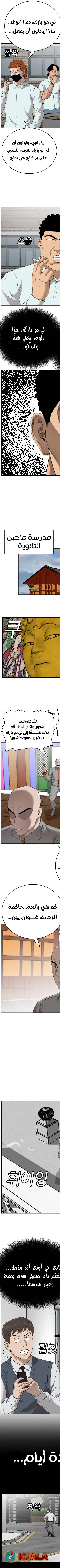 Read A Bad Person AR Manga Online