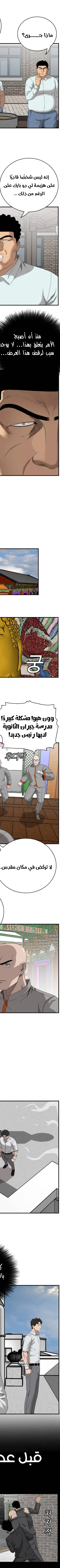 Read A Bad Person AR Manga Online