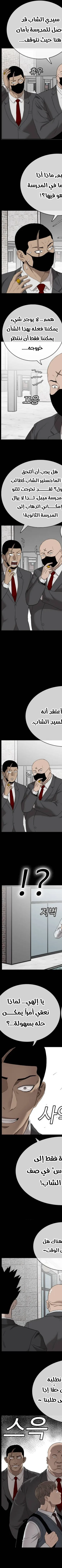 Read A Bad Person AR Manga Online