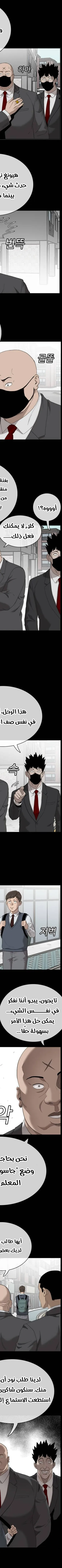 Read A Bad Person AR Manga Online