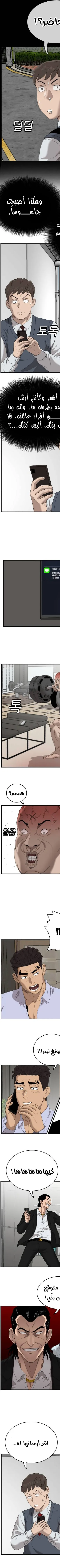 Read A Bad Person AR Manga Online