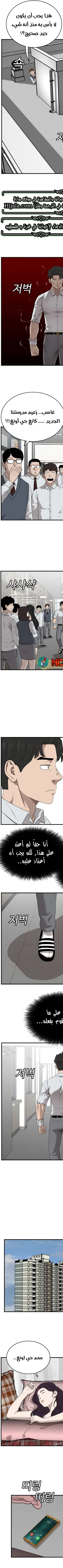 Read A Bad Person AR Manga Online