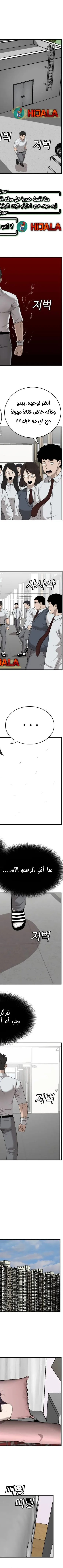 Read A Bad Person AR Manga Online