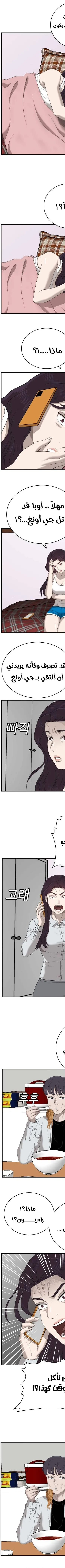 Read A Bad Person AR Manga Online