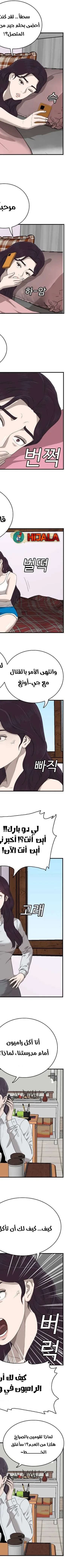 Read A Bad Person AR Manga Online