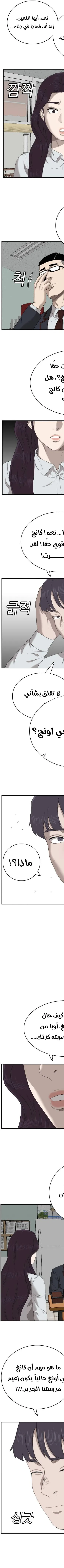 Read A Bad Person AR Manga Online