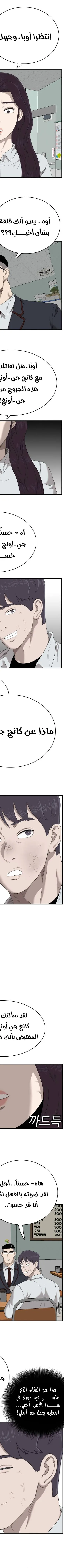 Read A Bad Person AR Manga Online