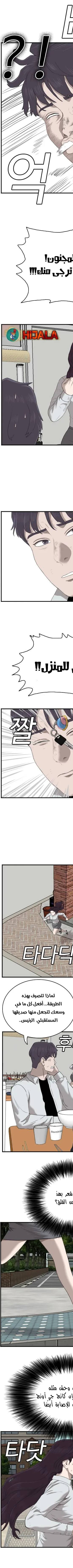 Read A Bad Person AR Manga Online
