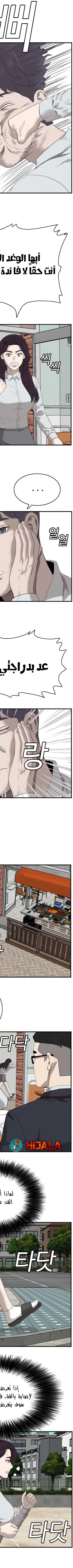 Read A Bad Person AR Manga Online