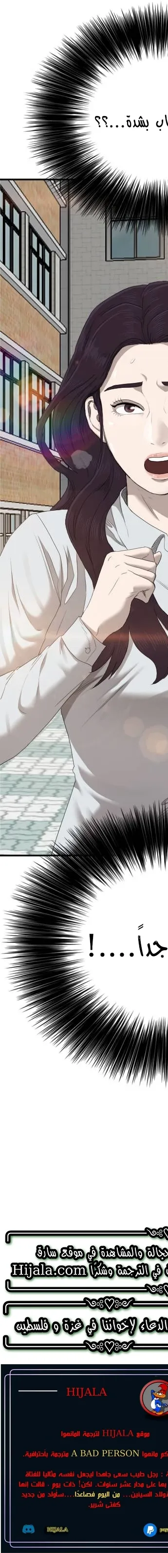 Read A Bad Person AR Manga Online
