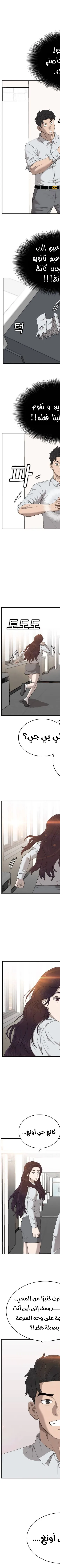 Read A Bad Person AR Manga Online