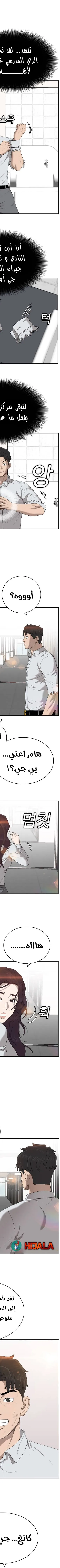 Read A Bad Person AR Manga Online
