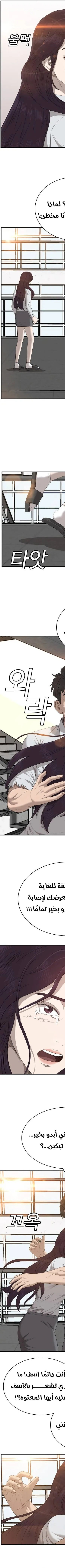 Read A Bad Person AR Manga Online