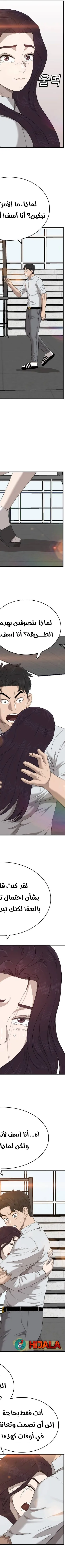 Read A Bad Person AR Manga Online