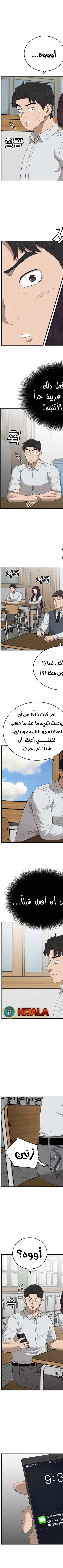Read A Bad Person AR Manga Online