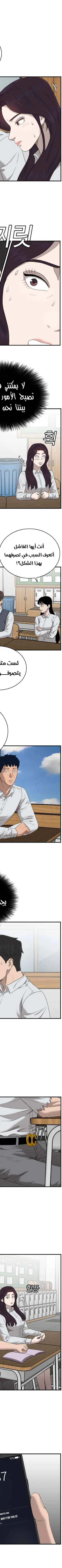 Read A Bad Person AR Manga Online
