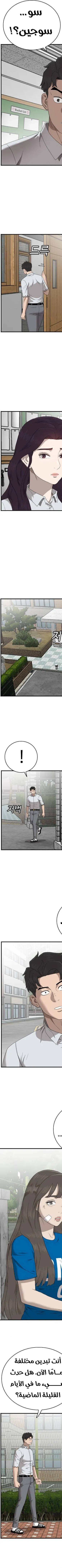 Read A Bad Person AR Manga Online