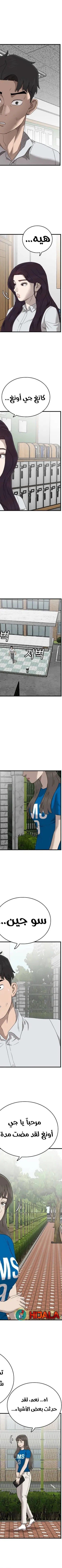 Read A Bad Person AR Manga Online
