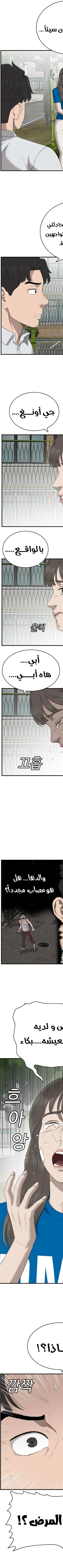 Read A Bad Person AR Manga Online