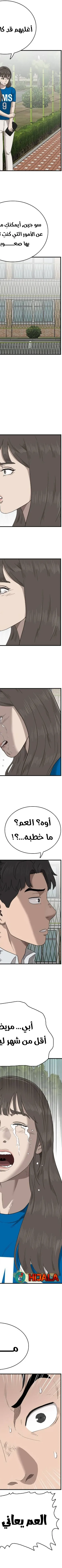 Read A Bad Person AR Manga Online