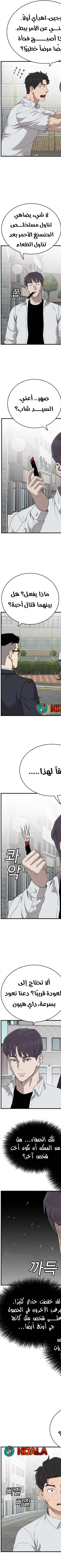 Read A Bad Person AR Manga Online
