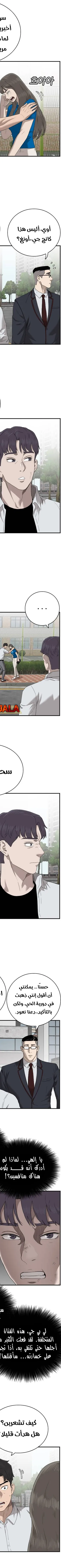 Read A Bad Person AR Manga Online