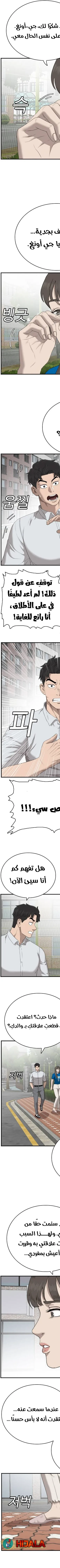 Read A Bad Person AR Manga Online