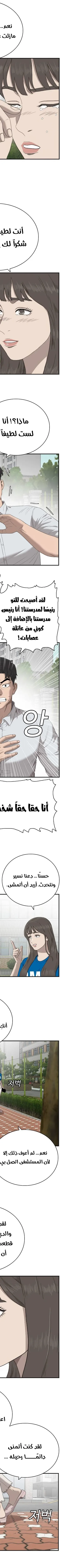 Read A Bad Person AR Manga Online