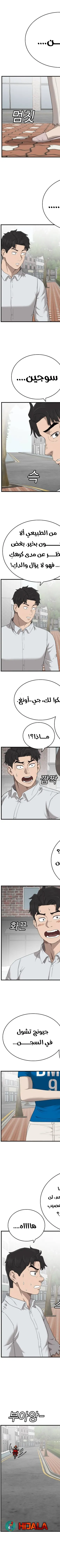 Read A Bad Person AR Manga Online
