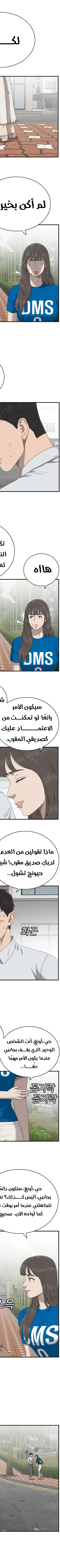 Read A Bad Person AR Manga Online
