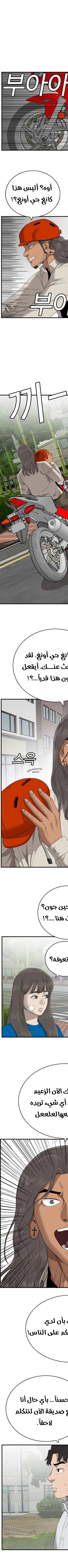 Read A Bad Person AR Manga Online
