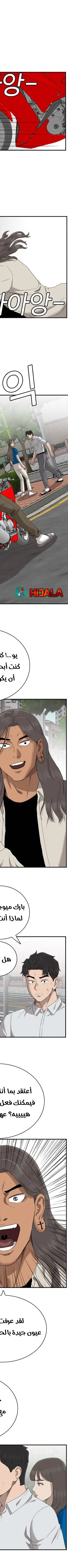 Read A Bad Person AR Manga Online