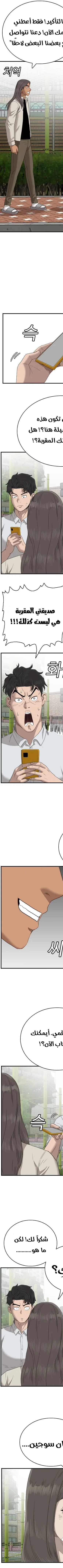 Read A Bad Person AR Manga Online