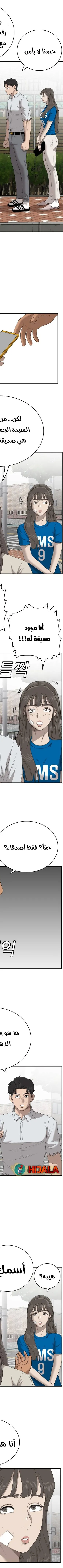 Read A Bad Person AR Manga Online
