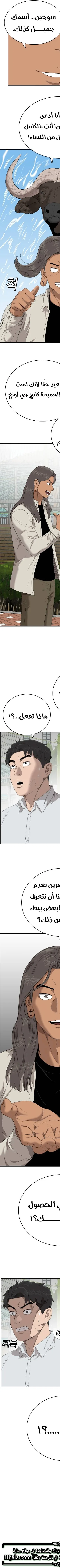 Read A Bad Person AR Manga Online
