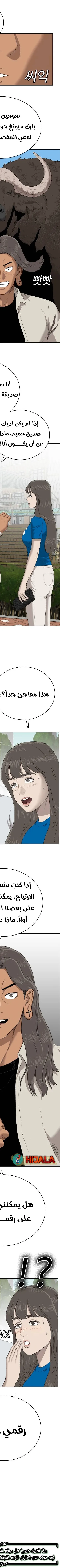 Read A Bad Person AR Manga Online