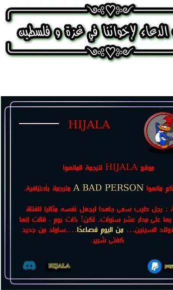 Read A Bad Person AR Manga Online