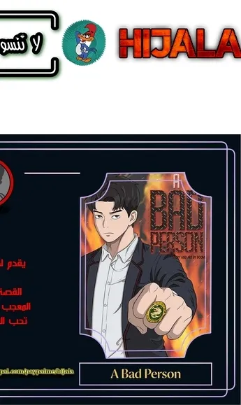 Read A Bad Person AR Manga Online