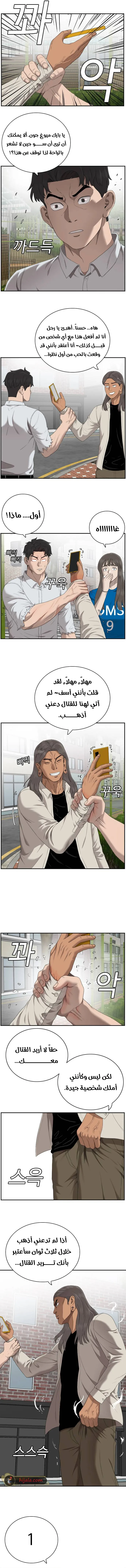 Read A Bad Person AR Manga Online