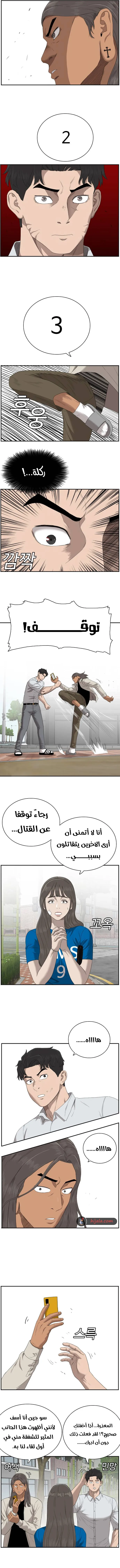Read A Bad Person AR Manga Online