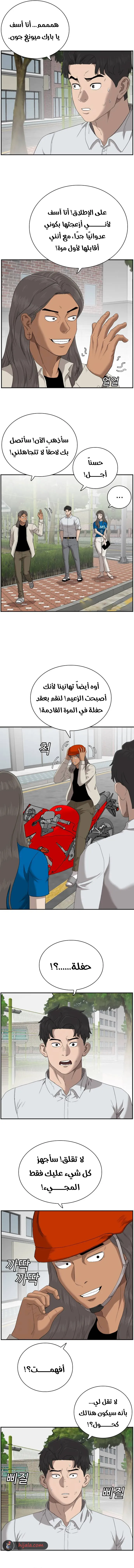 Read A Bad Person AR Manga Online