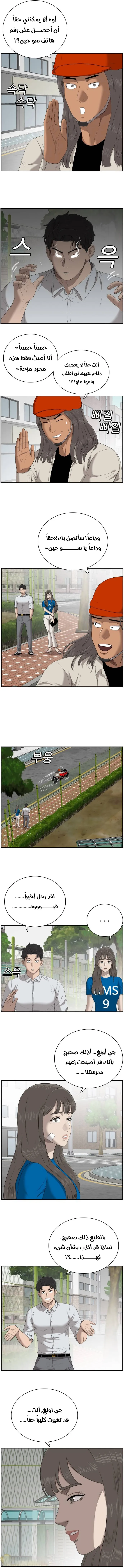 Read A Bad Person AR Manga Online