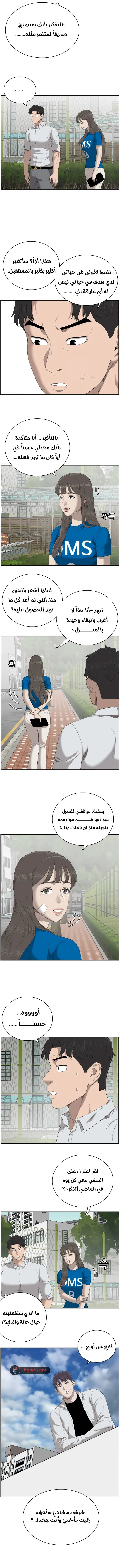 Read A Bad Person AR Manga Online